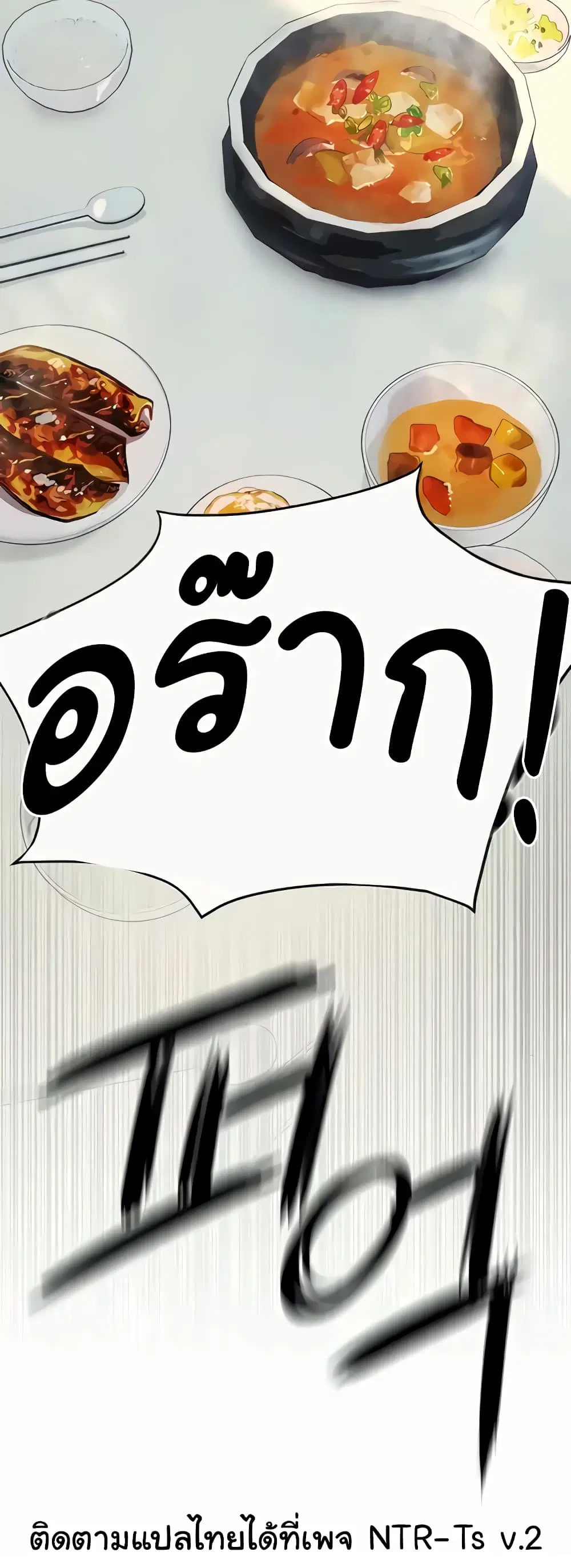 Moby Dick ตอนที่ 31 — page 60 of 60