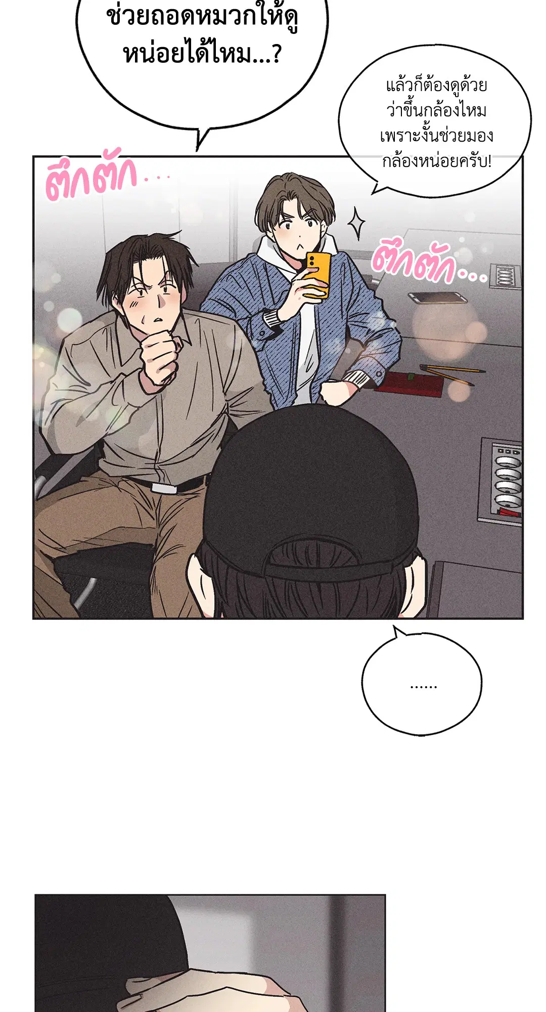 PAYBACK ตอนที่ 2 — page 34 of 82