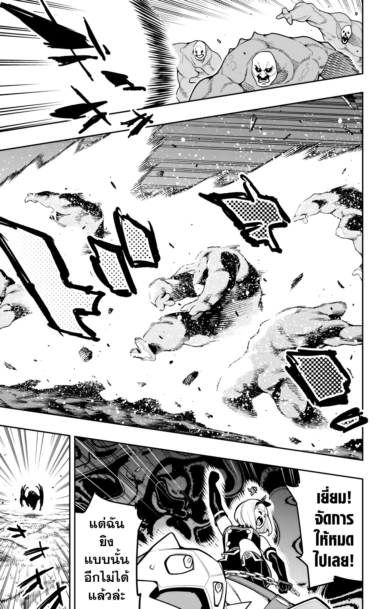 Mato Seihei no Slave ตอนที่ 163 — page 19 of 22