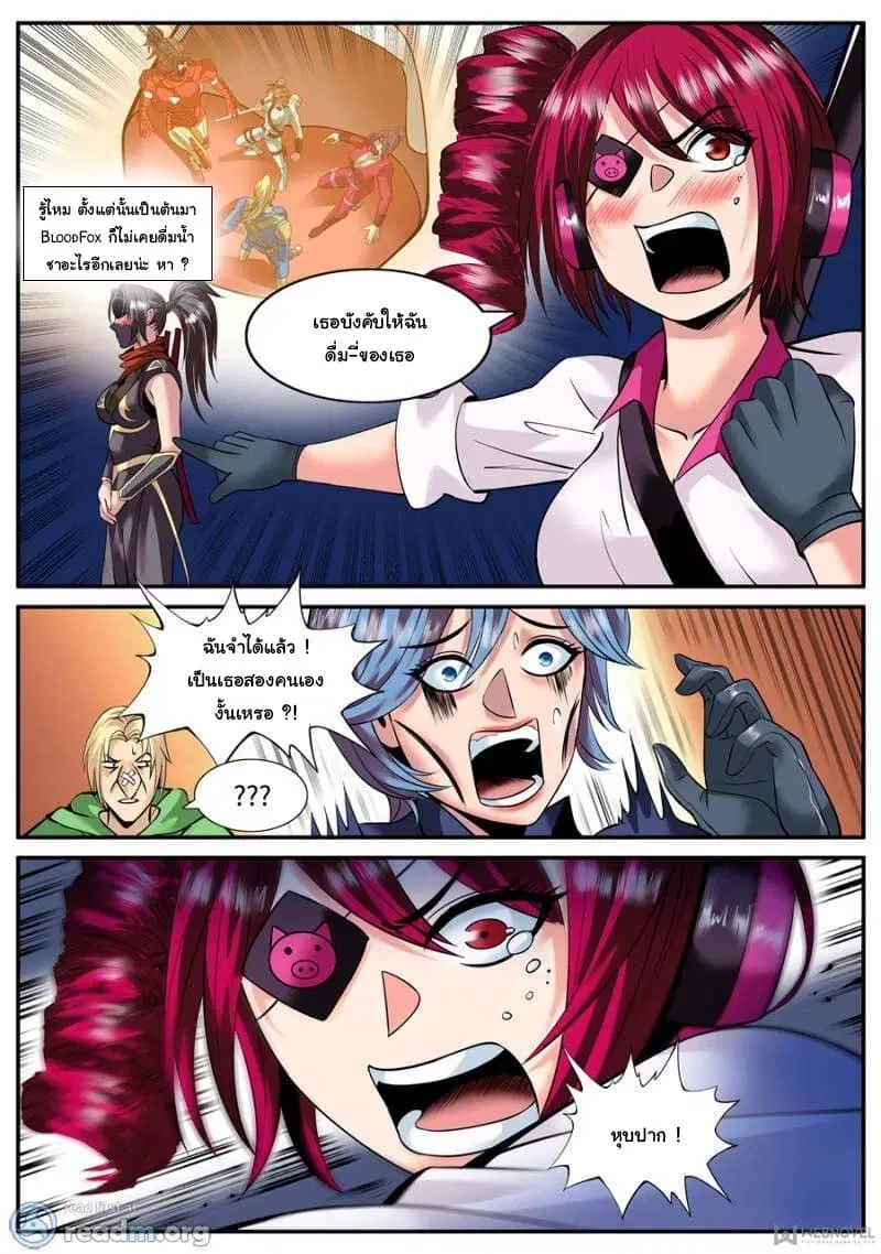 The Superb Captain in the City ตอนที่ 146 — page 3 of 15