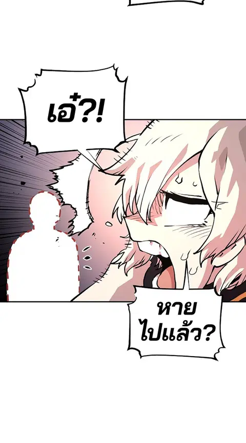The Player ตอนที่ 4 — page 90 of 101