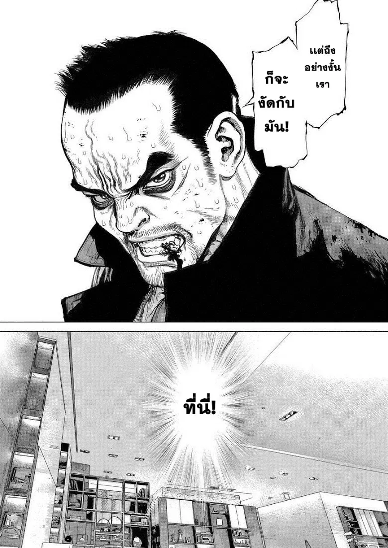 Sun-ken Rock ตอนที่ 153 — page 17 of 24