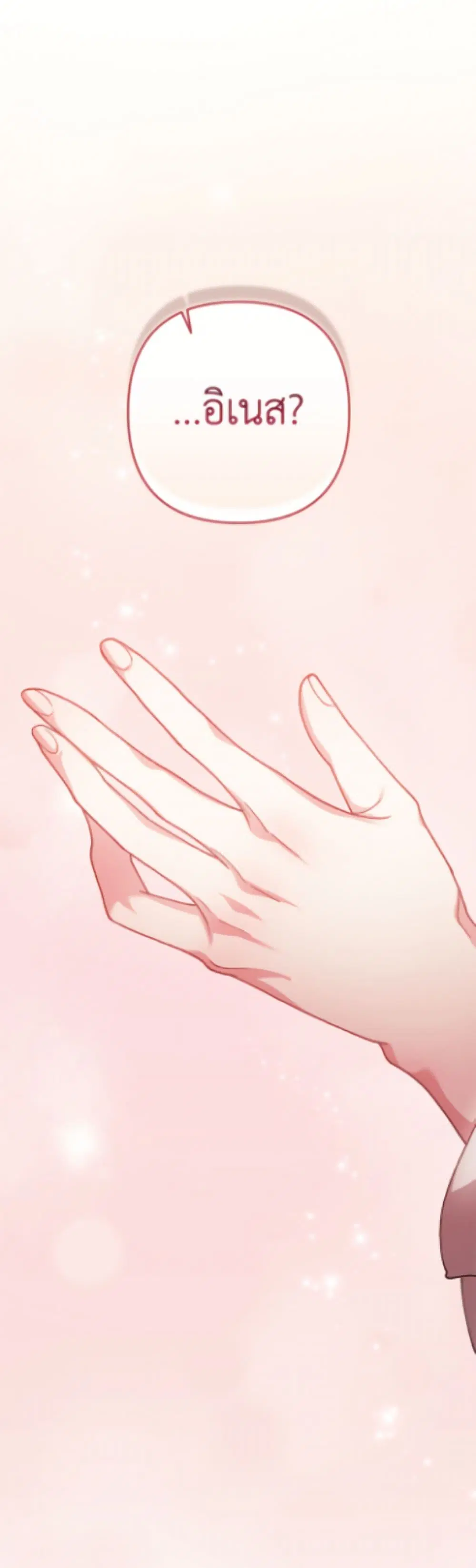 The Broken Ring – This Marriage Will Fail Anyway ตอนที่ 108 — page 47 of 52