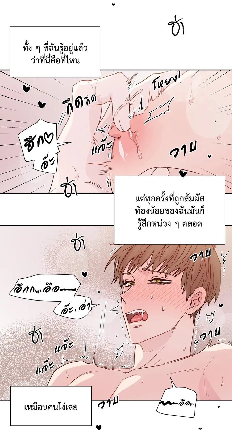 A Man of Virtue ตอนที่ 102.15 — page 20 of 54