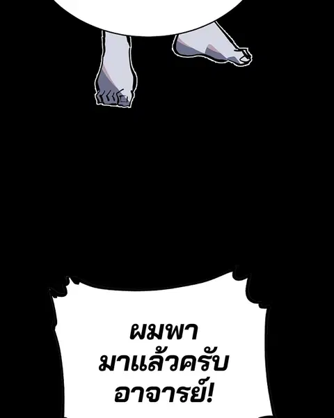 The Player ตอนที่ 27 — page 28 of 169