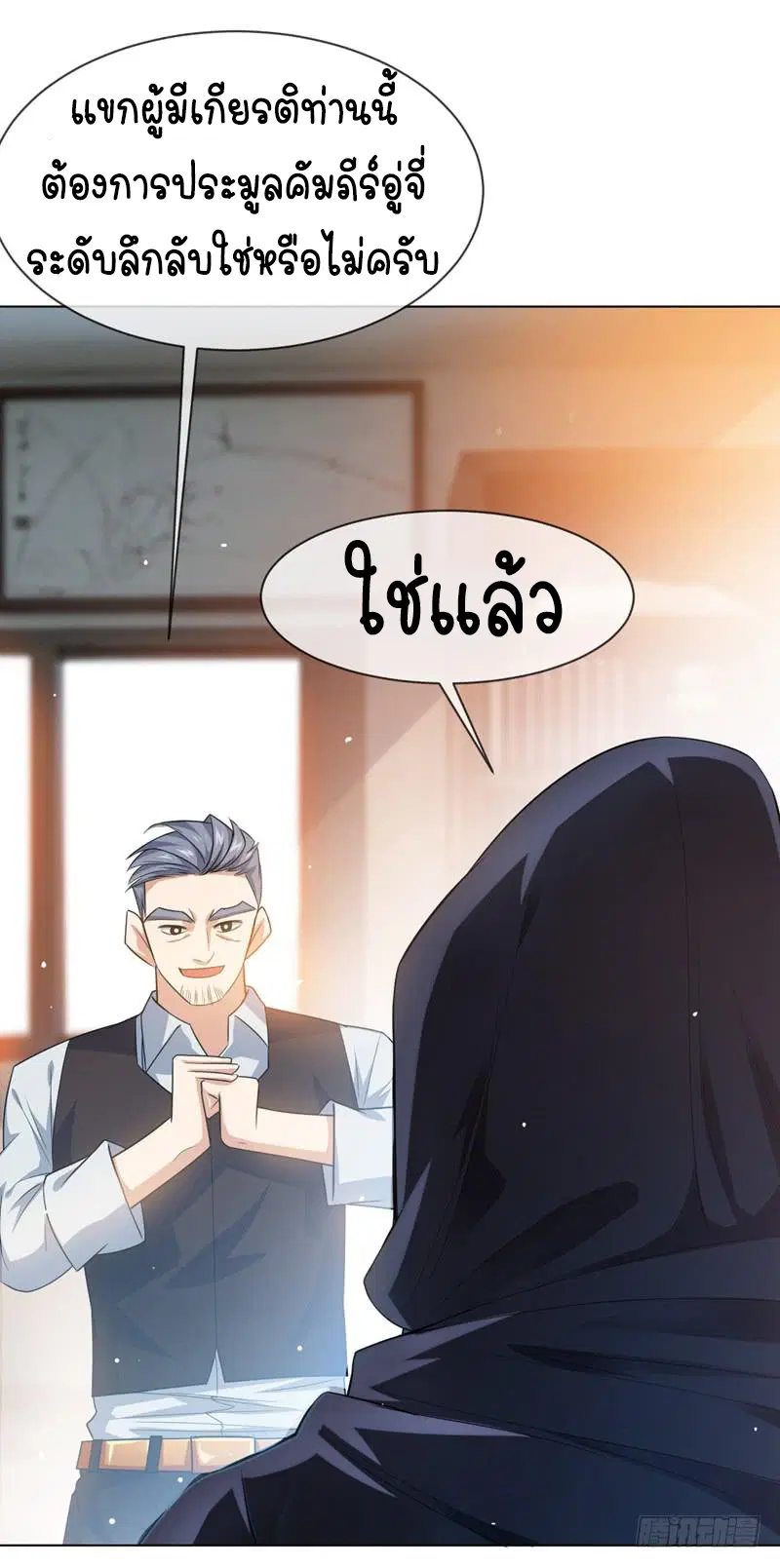 Wu Ni ตอนที่ 8 — page 41 of 49