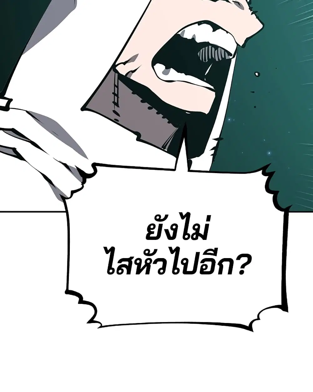 The Player ตอนที่ 94 — page 66 of 136