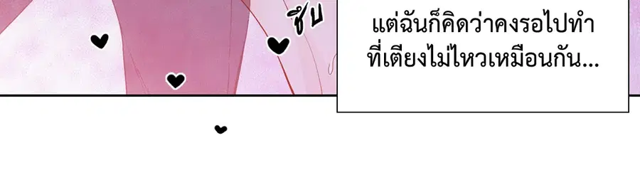 A Man of Virtue ตอนที่ 101 — page 33 of 61