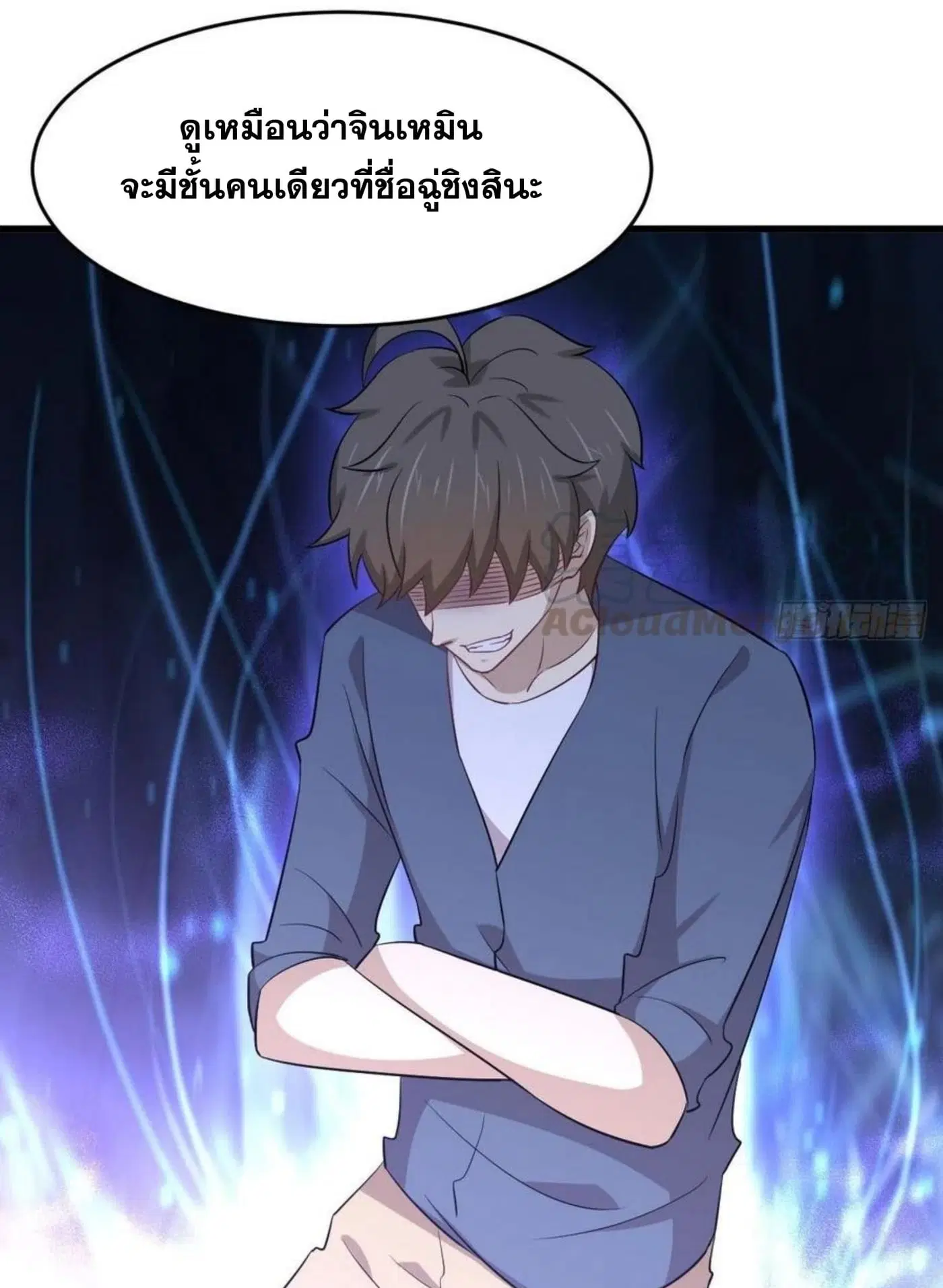 Immortal Swordsman in the Reverse World ตอนที่ 186 — page 26 of 31