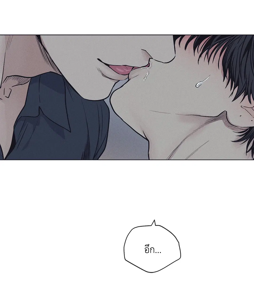 PAYBACK ตอนที่ 20 — page 8 of 73