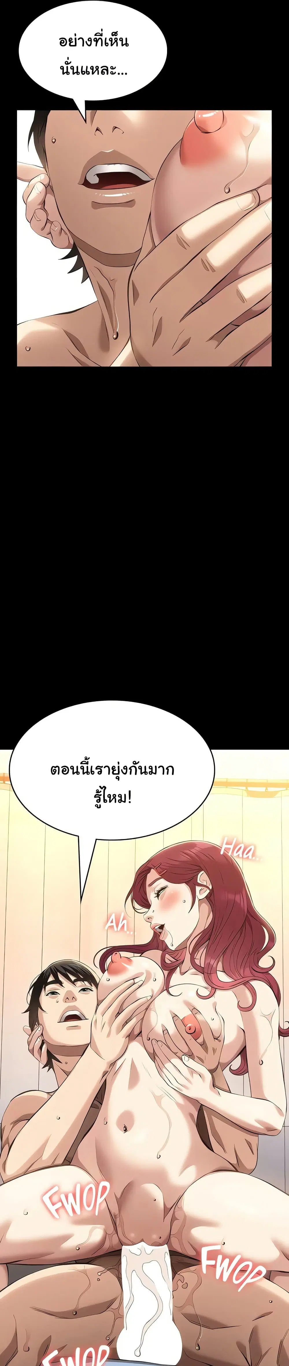 Resume ตอนที่ 112 — page 14 of 51