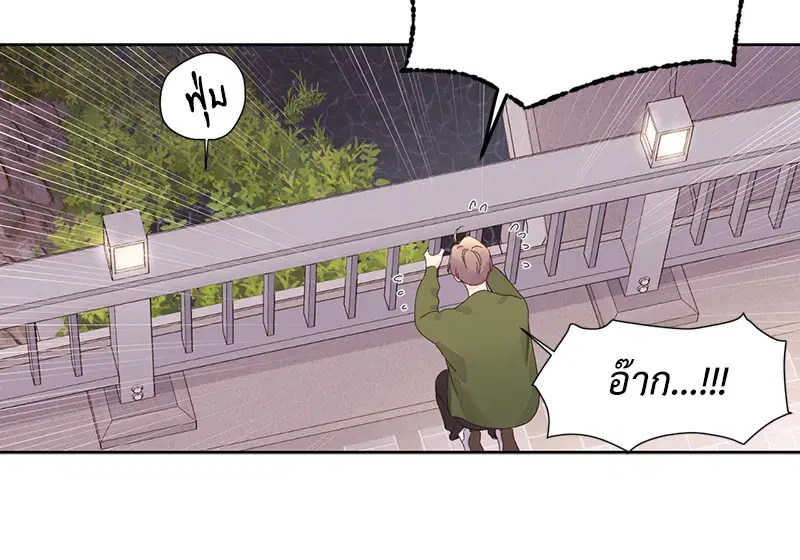 4 Week Lovers ตอนที่ 83 — page 37 of 57