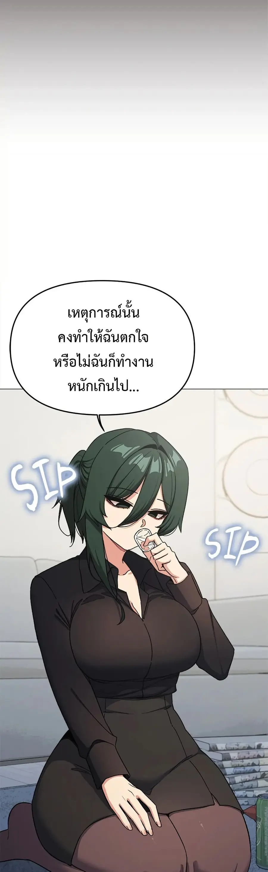 Stop Smoking ตอนที่ 43 — page 21 of 63