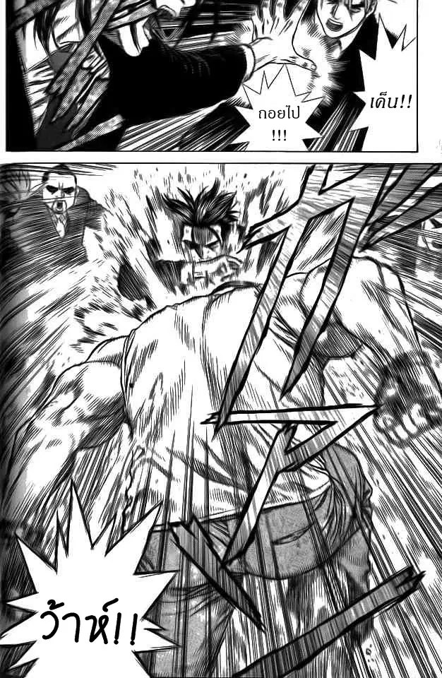 Sun-ken Rock ตอนที่ 4 — page 16 of 41