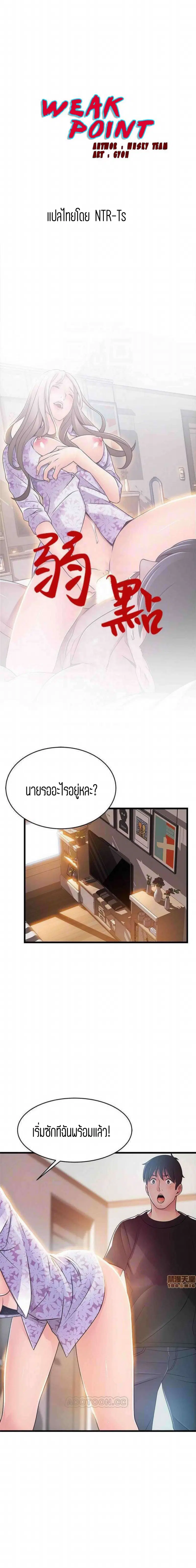 Weak Point ตอนที่ 80 — page 1 of 16