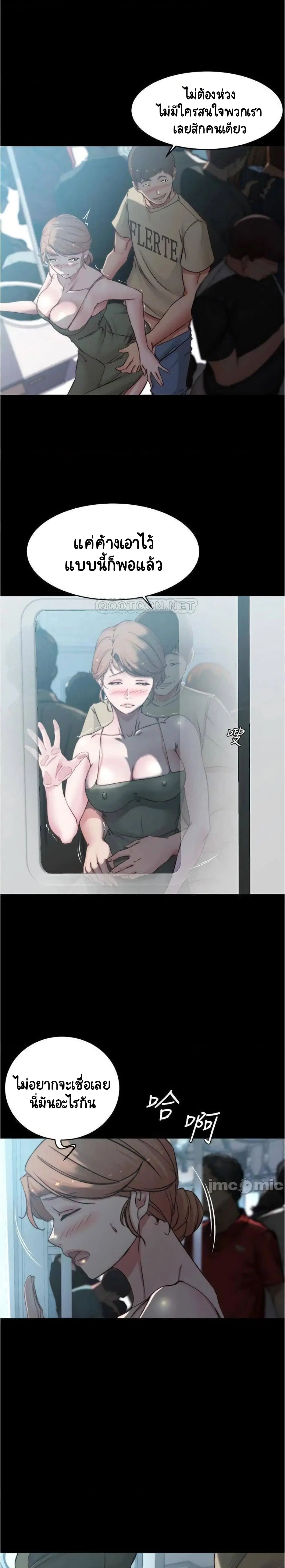 Panty Note ตอนที่ 58 — page 17 of 20
