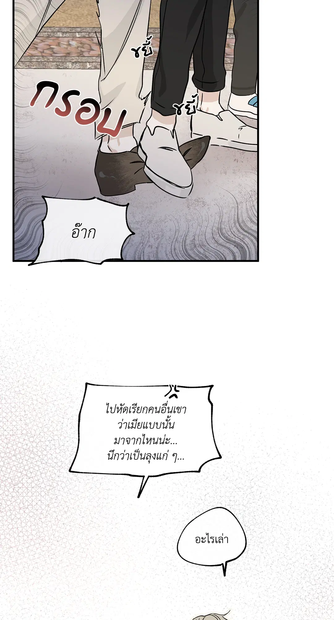 Low Tide in Twilight ตอนที่ 36 — page 55 of 60