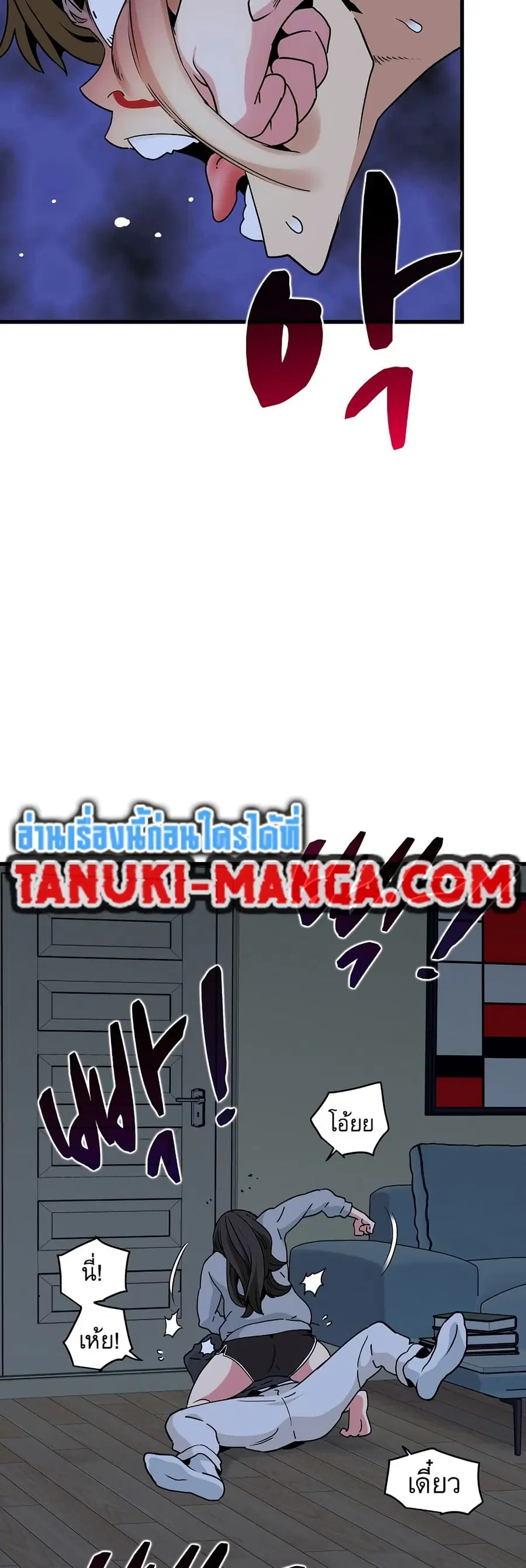 The Turning Point ตอนที่ 20 — page 12 of 60