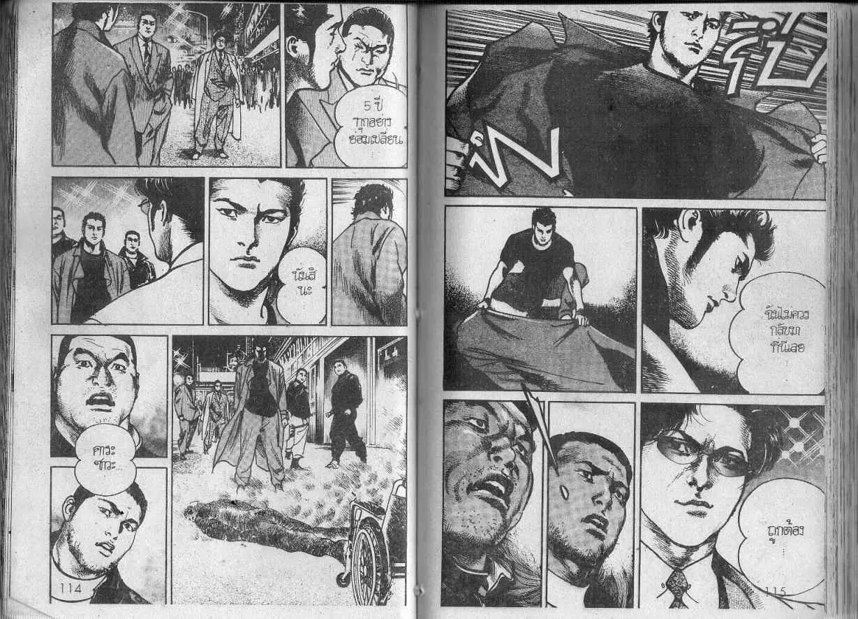 Heat ตอนที่ 99 — page 2 of 13