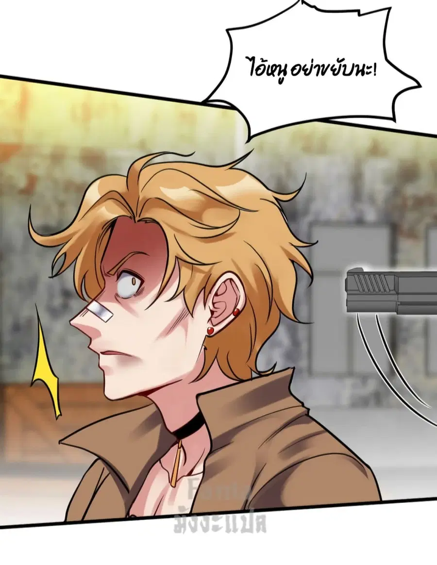 Dragon King Hall ตอนที่ 146 — page 23 of 31