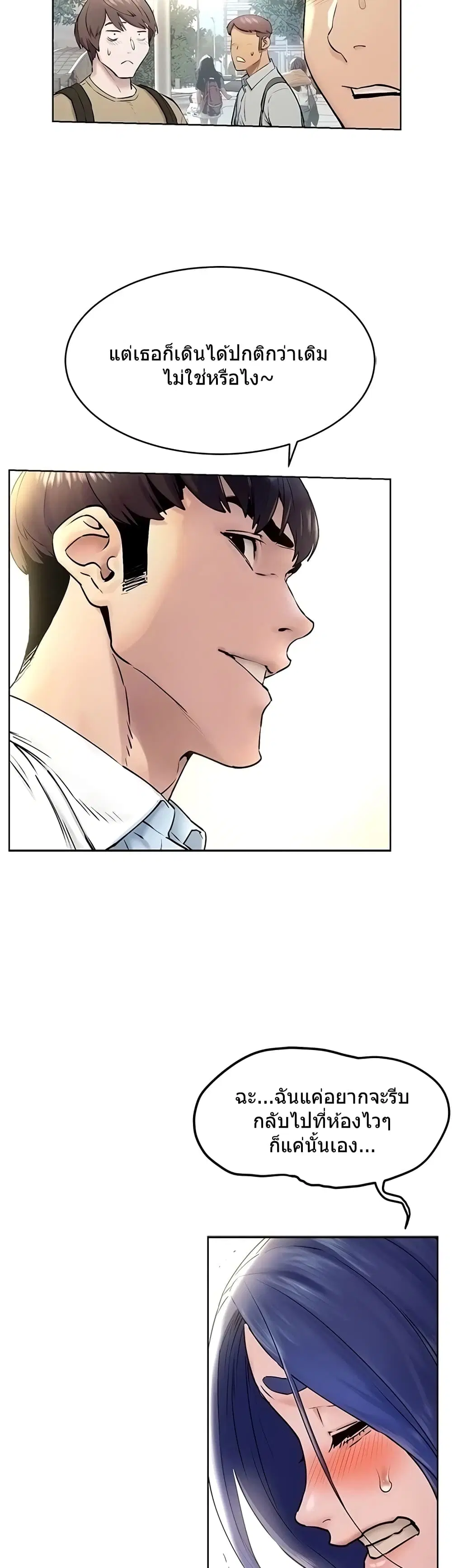 Silent War ตอนที่ 125 — page 4 of 36
