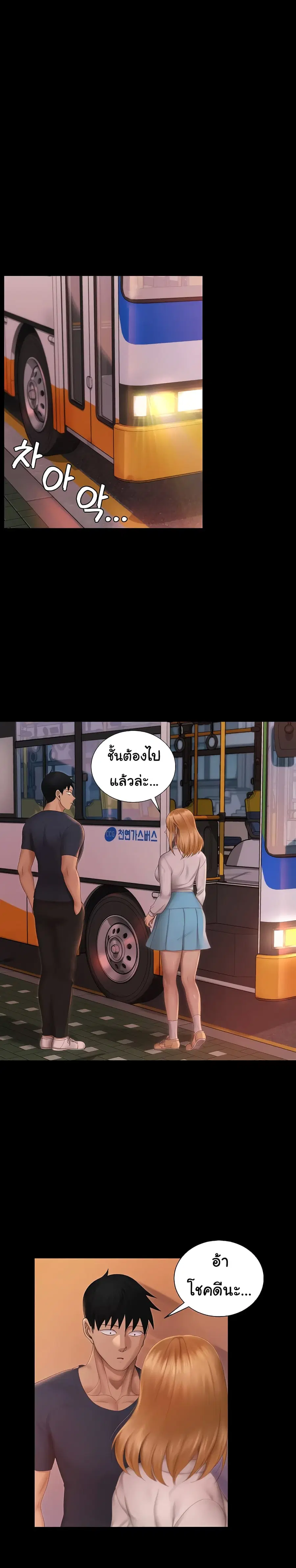 His Place ตอนที่ 150 — page 20 of 31