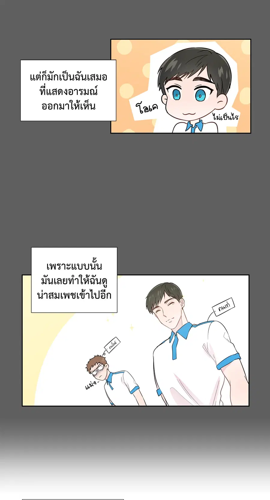 A Man of Virtue ตอนที่ 33 — page 37 of 49