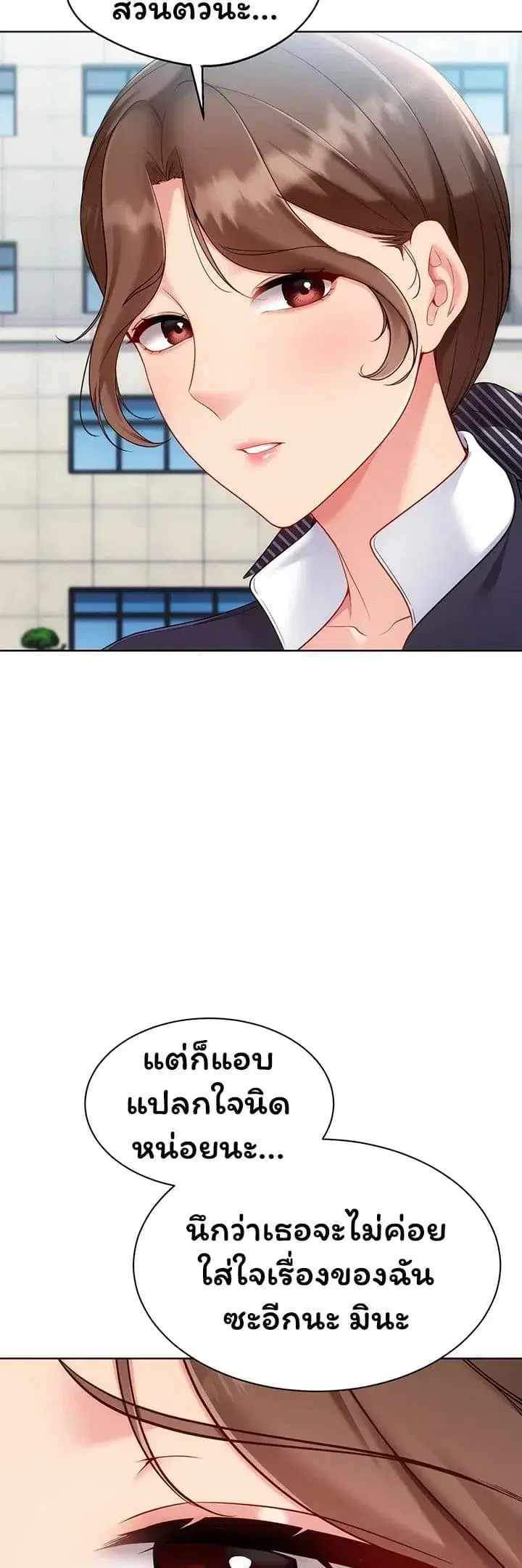 Set It! ตอนที่ 98 — page 26 of 50