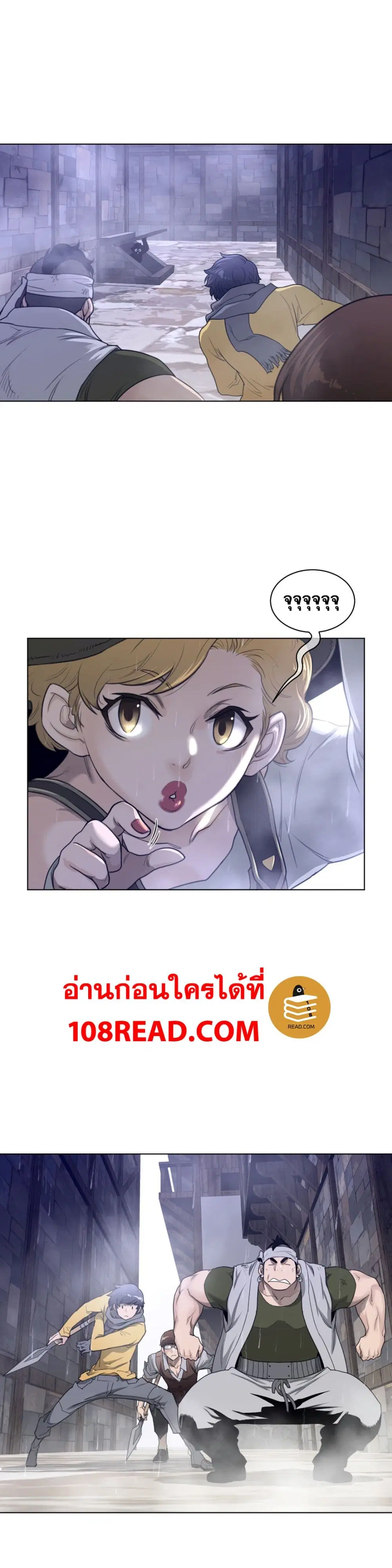 Perfect Half ตอนที่ 77 — page 9 of 18