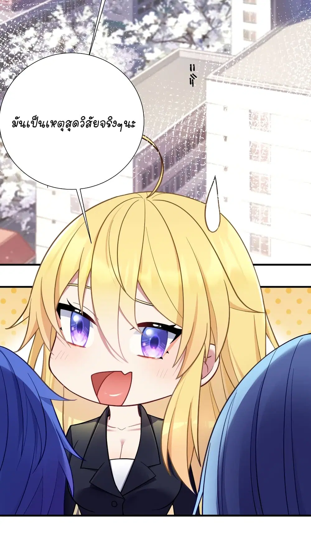 What Happended? Why I become to Girl? ตอนที่ 105 — page 34 of 49