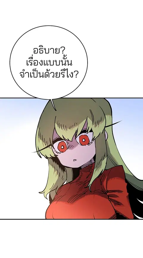 The Player ตอนที่ 13 — page 42 of 93
