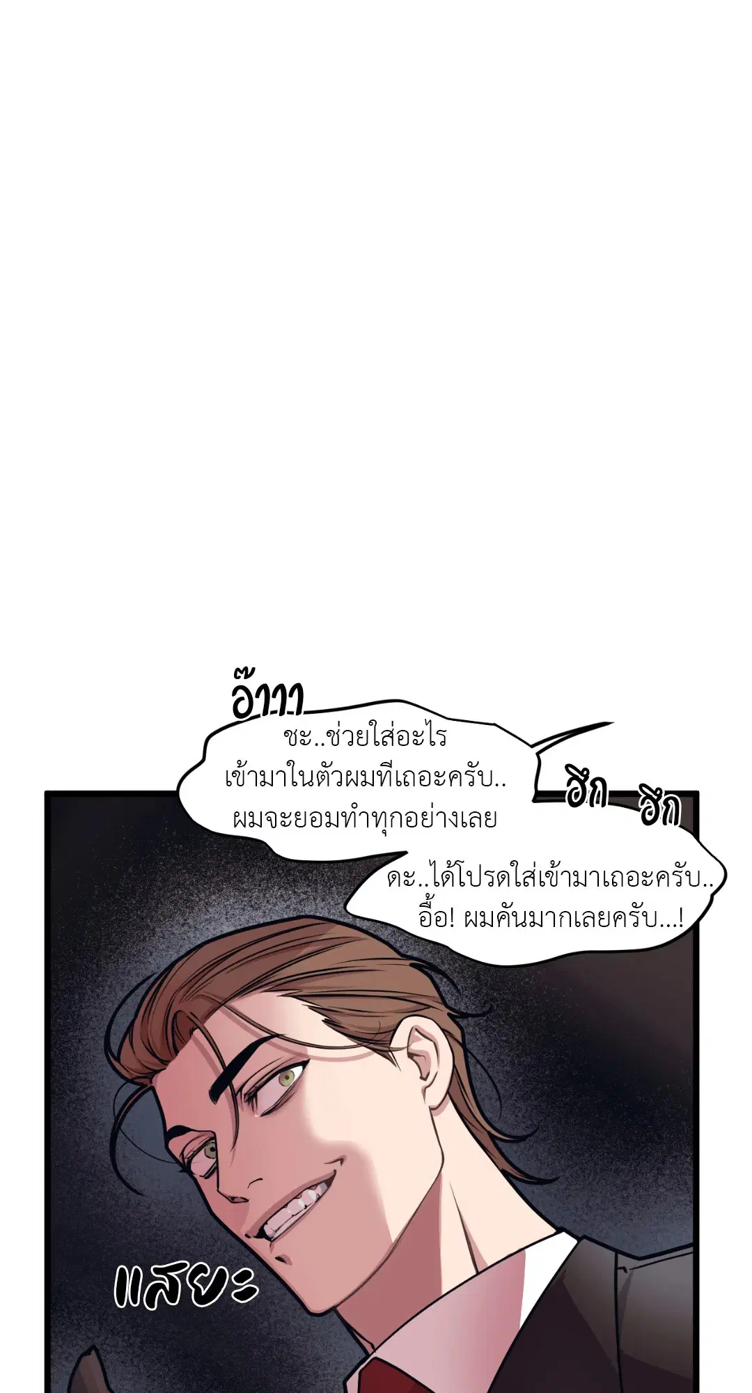 Full Volume ตอนที่ 49 — page 52 of 66