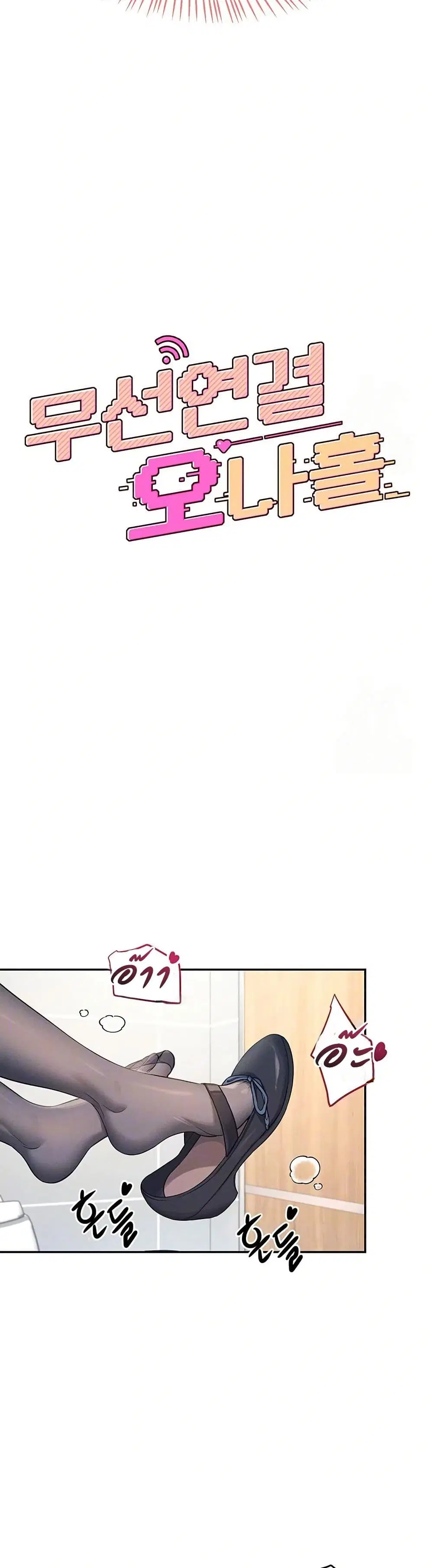 Wireless Touch ตอนที่ 5 — page 7 of 51