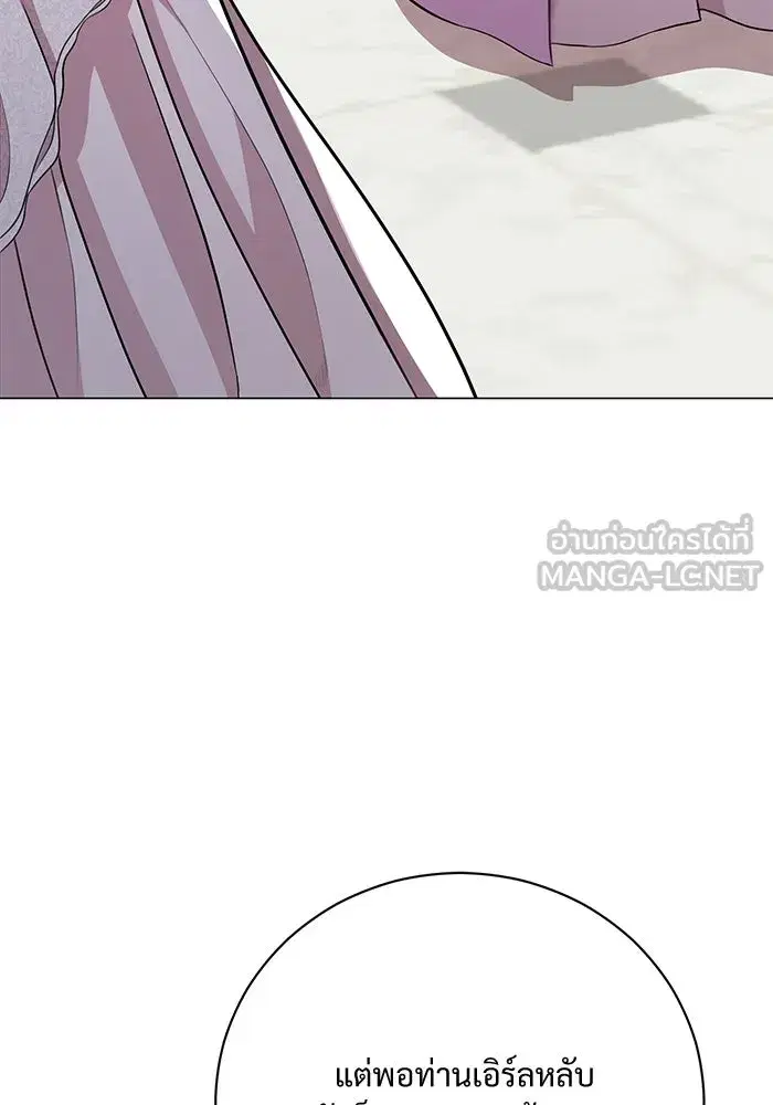 To My Husband’s Mistress ตอนที่ 21 — page 9 of 107