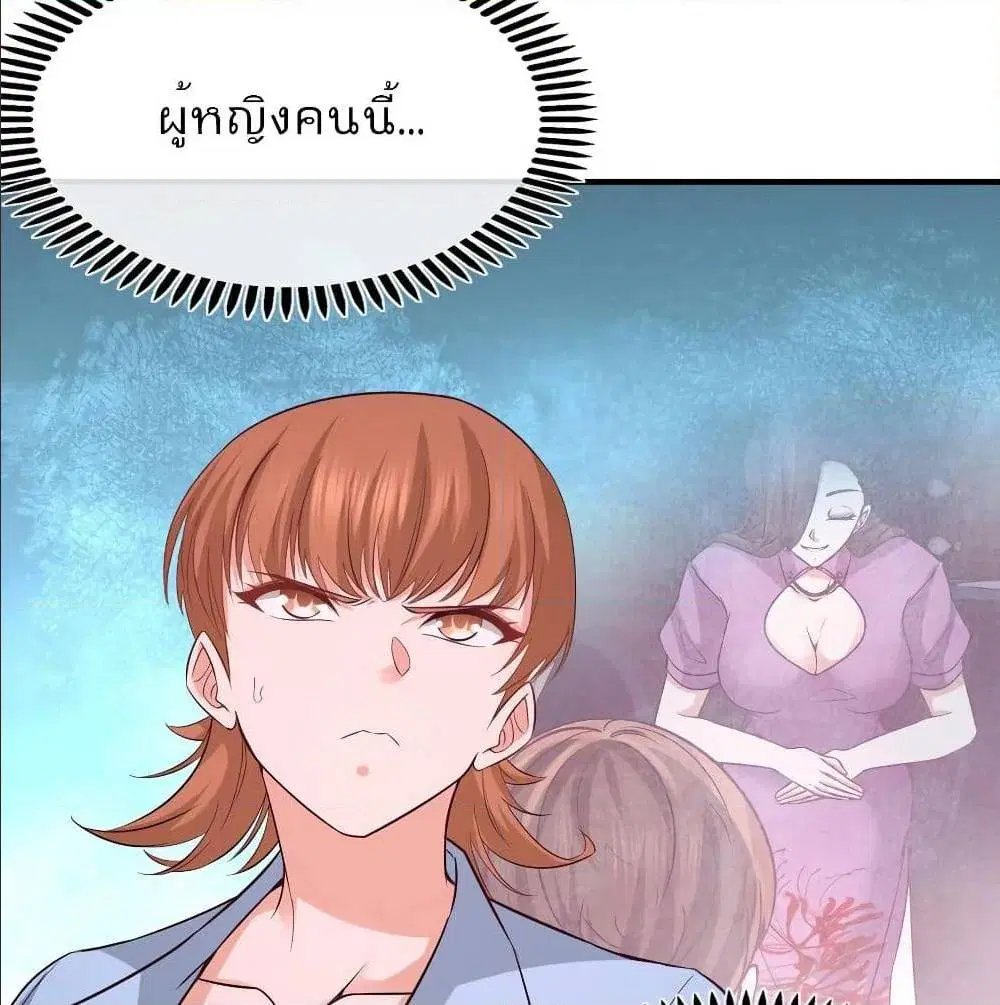 Dragon King Hall ตอนที่ 44 — page 25 of 56
