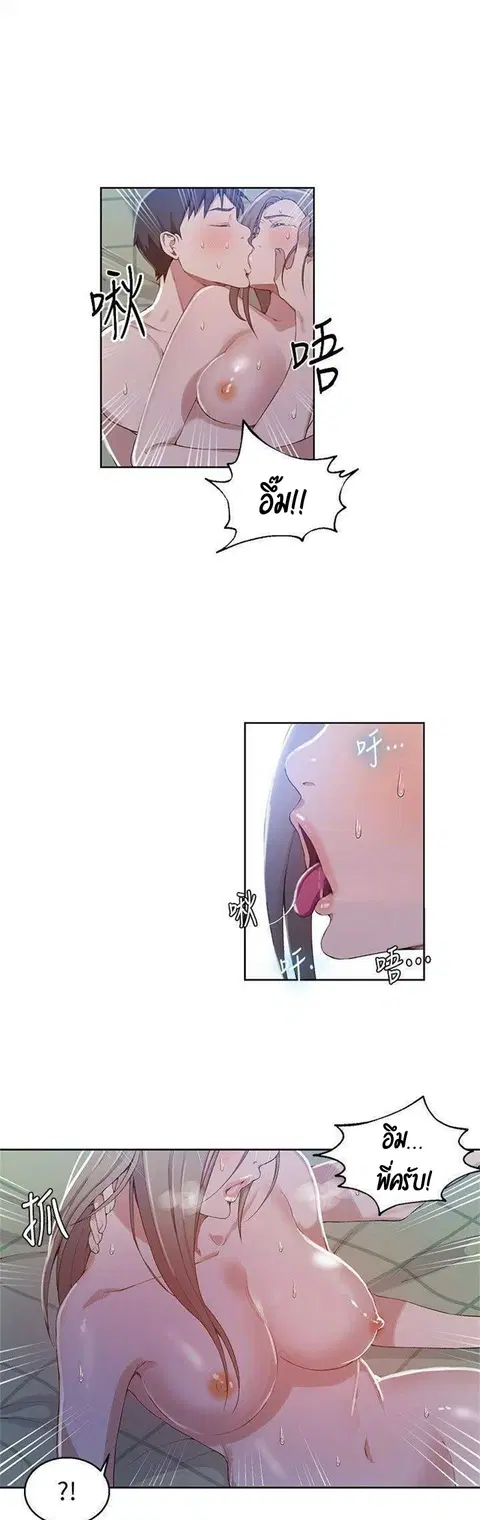 Secret Class ตอนที่ 34 — page 28 of 37