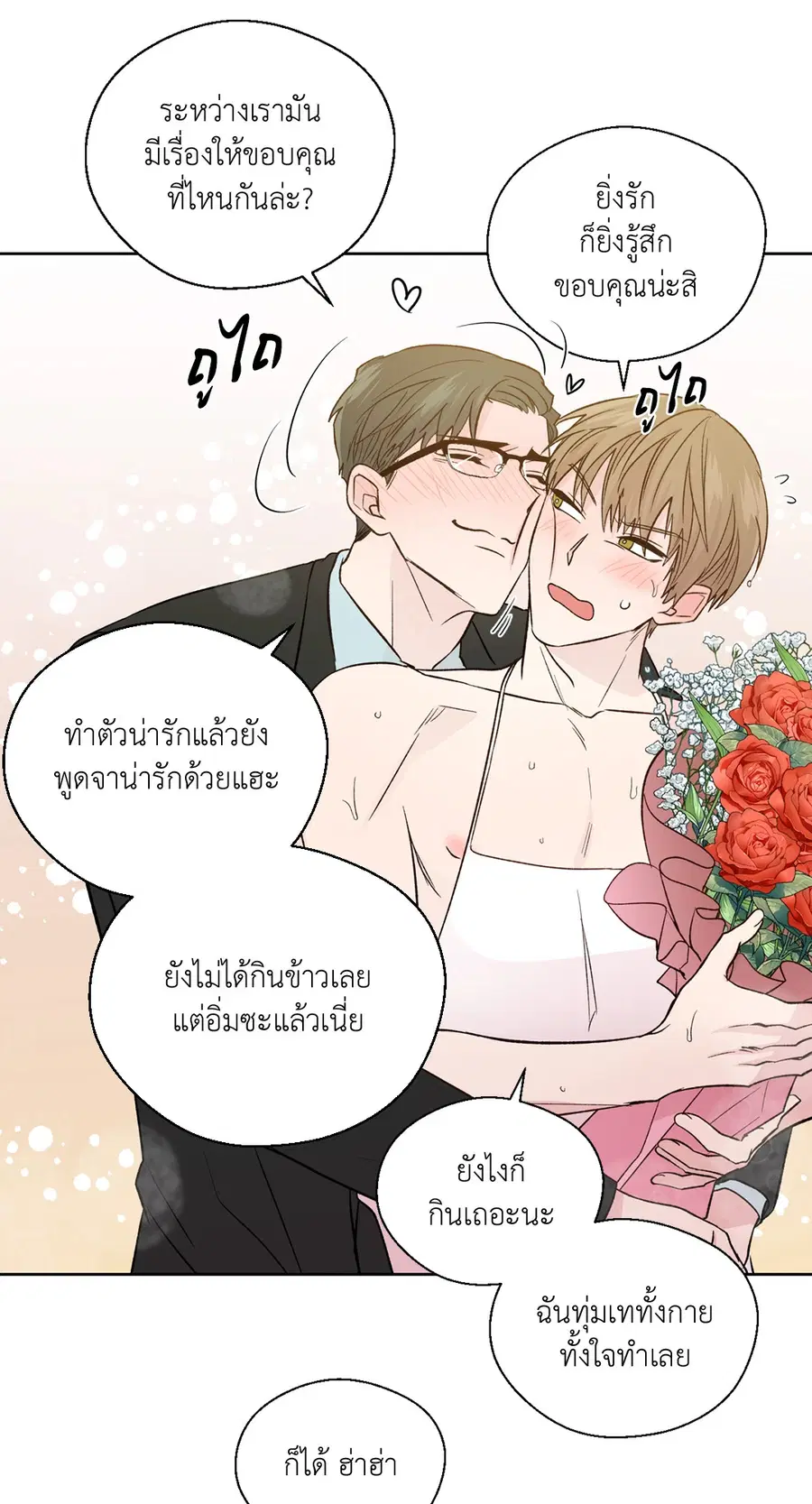 A Man of Virtue ตอนที่ 102.24 — page 28 of 70