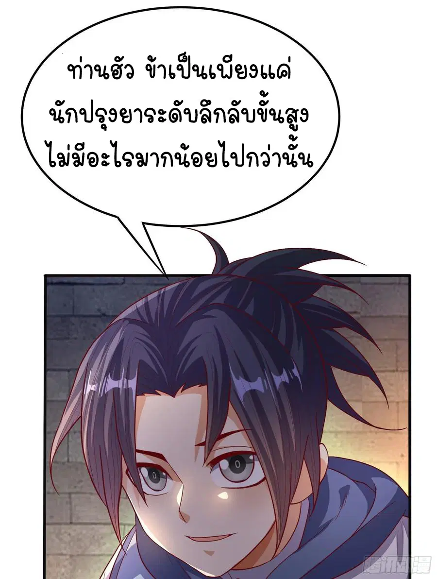 Wu Ni ตอนที่ 57 — page 16 of 37