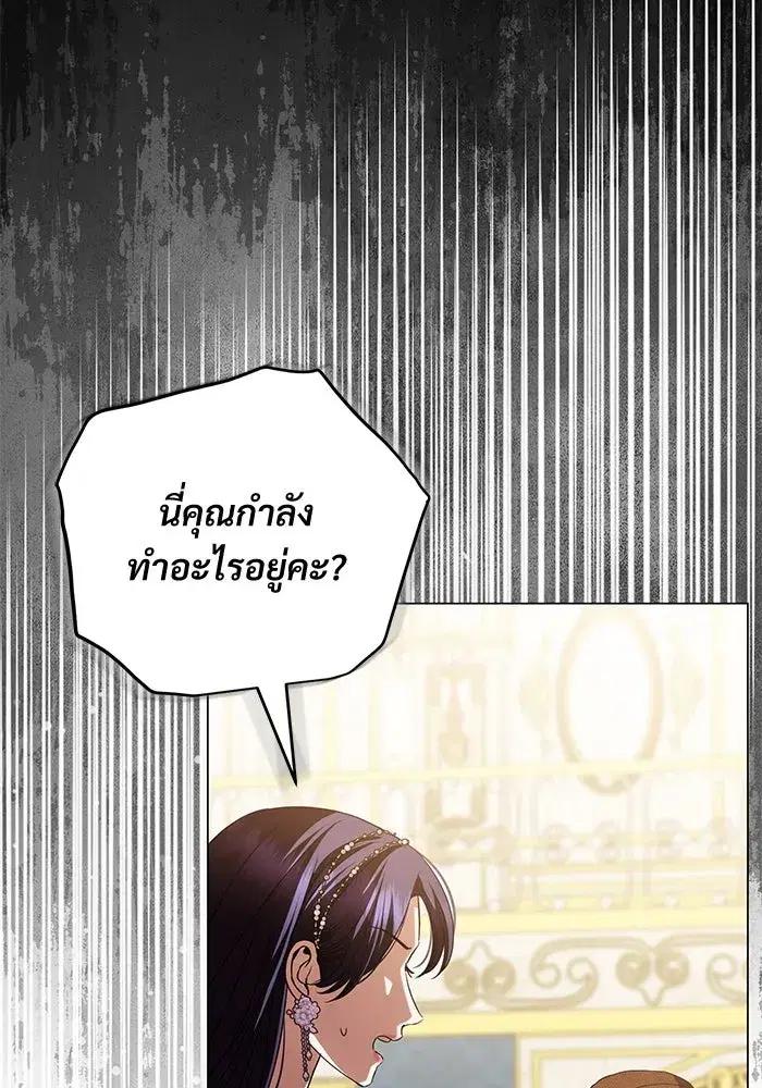 To My Husband’s Mistress ตอนที่ 35 — page 4 of 121