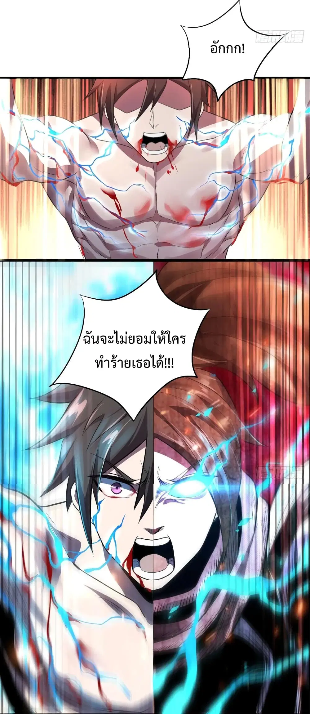 Super Harem Card ตอนที่ 38 — page 33 of 40