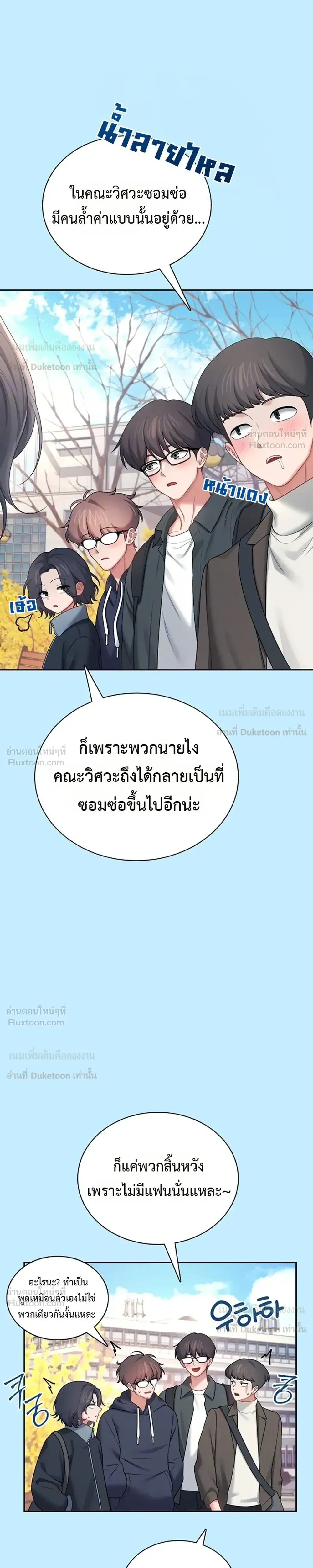 Wireless Touch ตอนที่ 113 — page 5 of 35