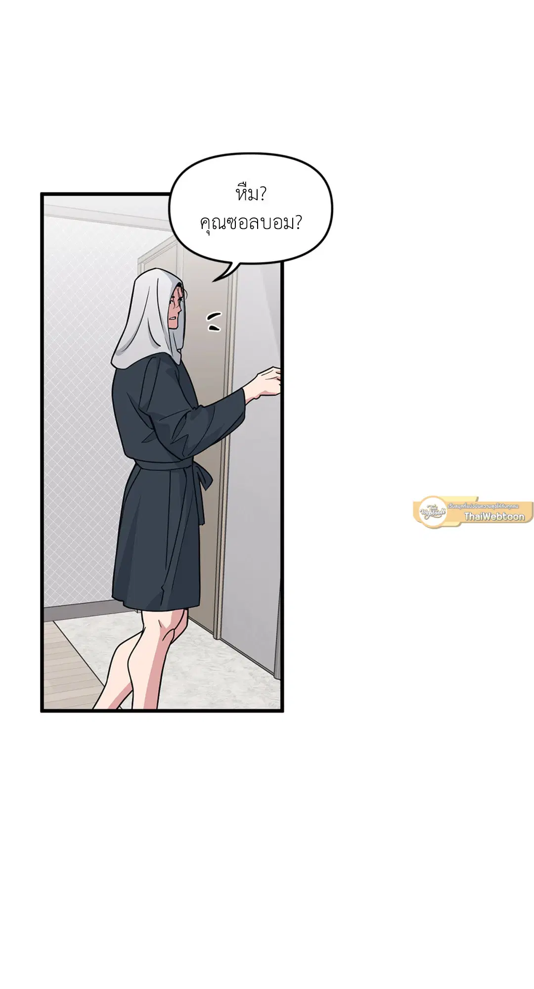Full Volume ตอนที่ 76.37 — page 24 of 66
