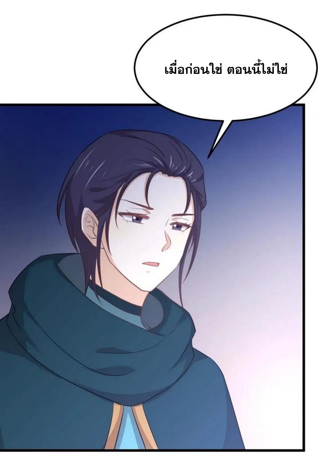 Immortal Swordsman in the Reverse World ตอนที่ 207 — page 30 of 36
