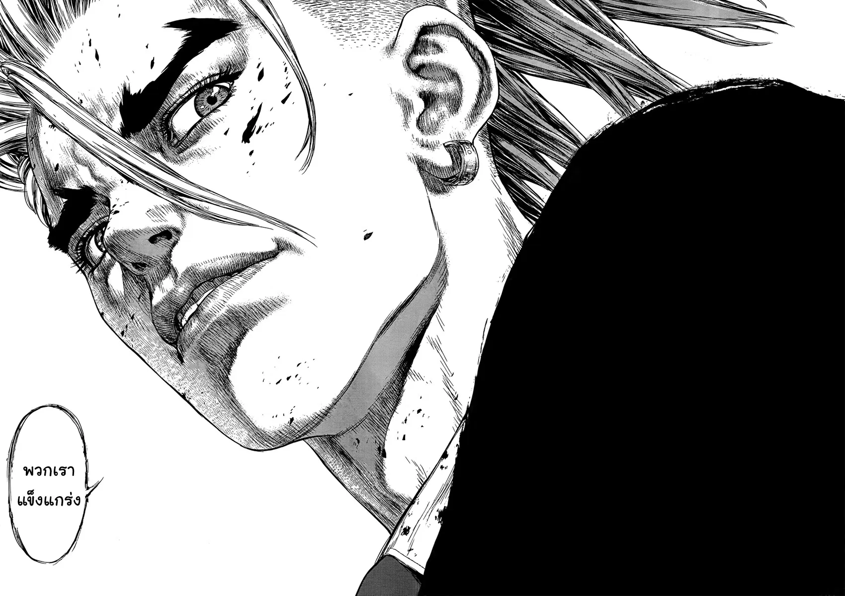 Sun-ken Rock ตอนที่ 95 — page 27 of 32