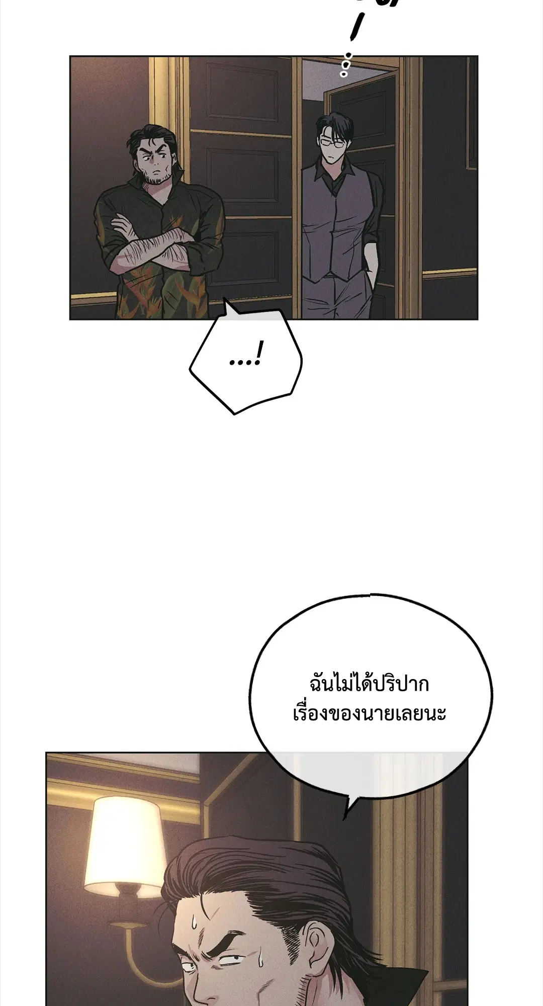 PAYBACK ตอนที่ 28 — page 9 of 100