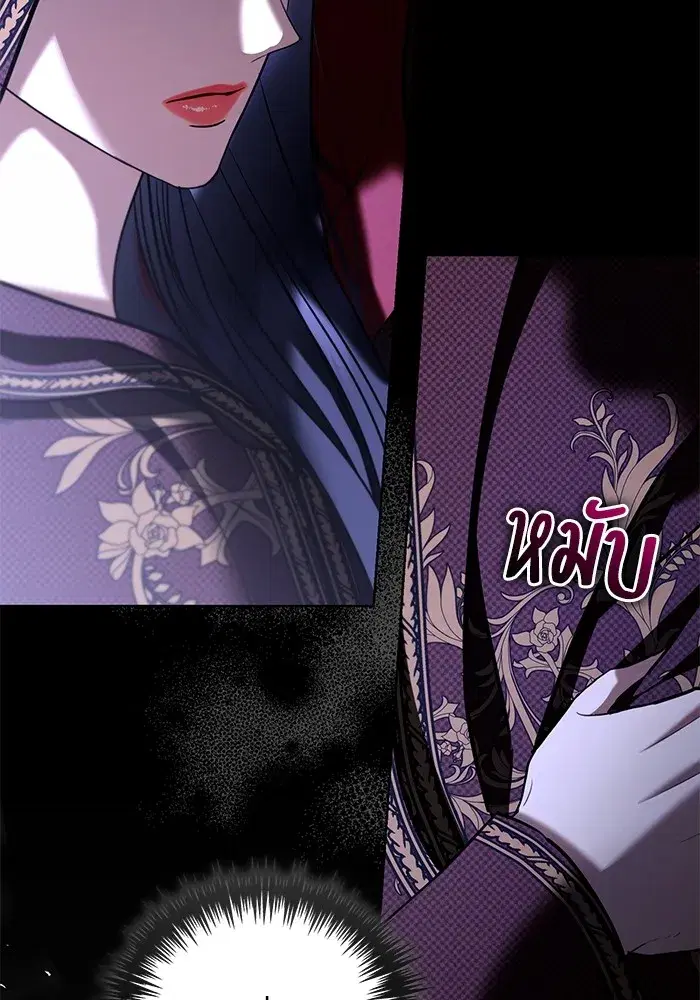 To My Husband’s Mistress ตอนที่ 36 — page 7 of 102