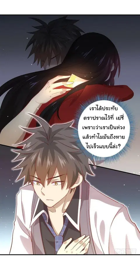 Immortal Swordsman in the Reverse World ตอนที่ 25 — page 4 of 47