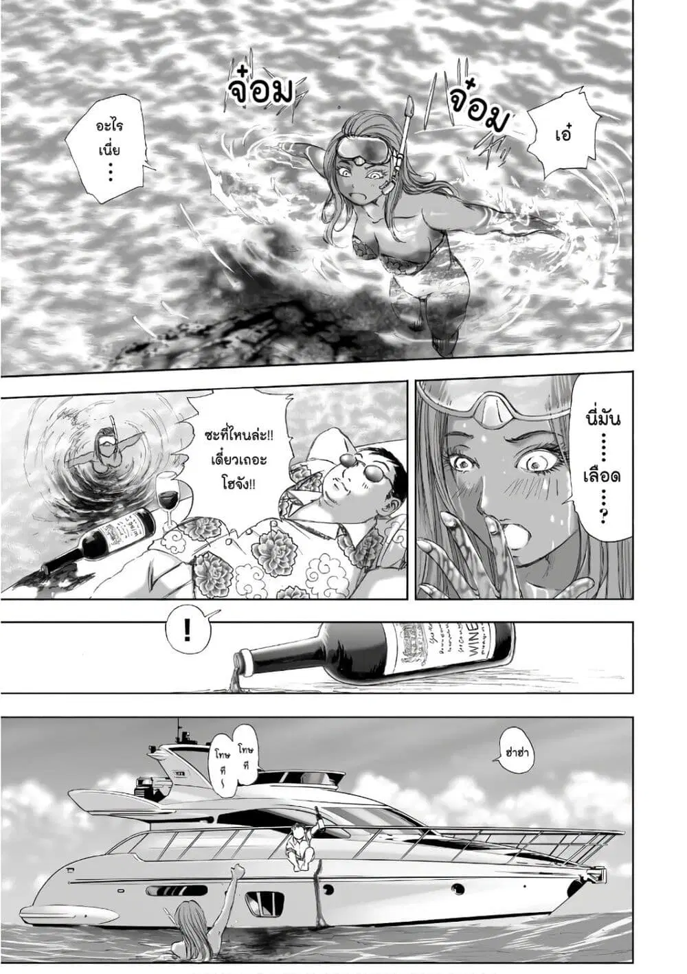 Mura Matsuri ตอนที่ 12.5 — page 3 of 23