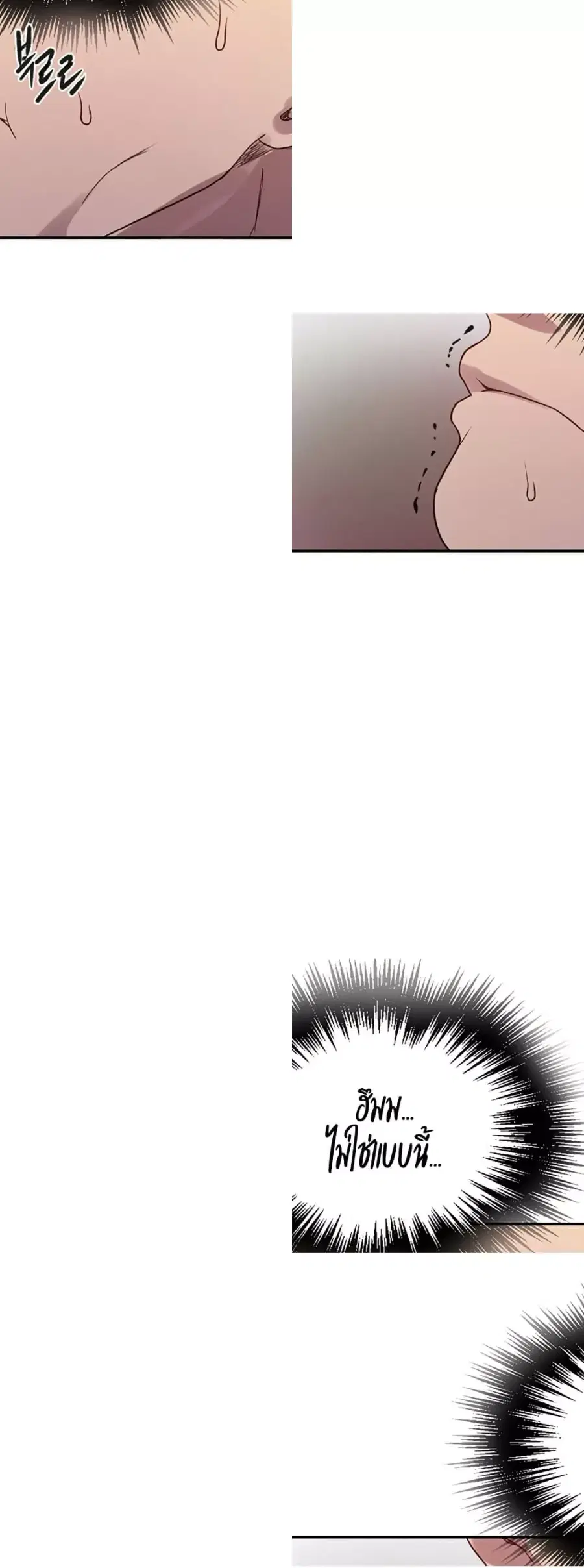 Secret Class ตอนที่ 251 — page 11 of 50