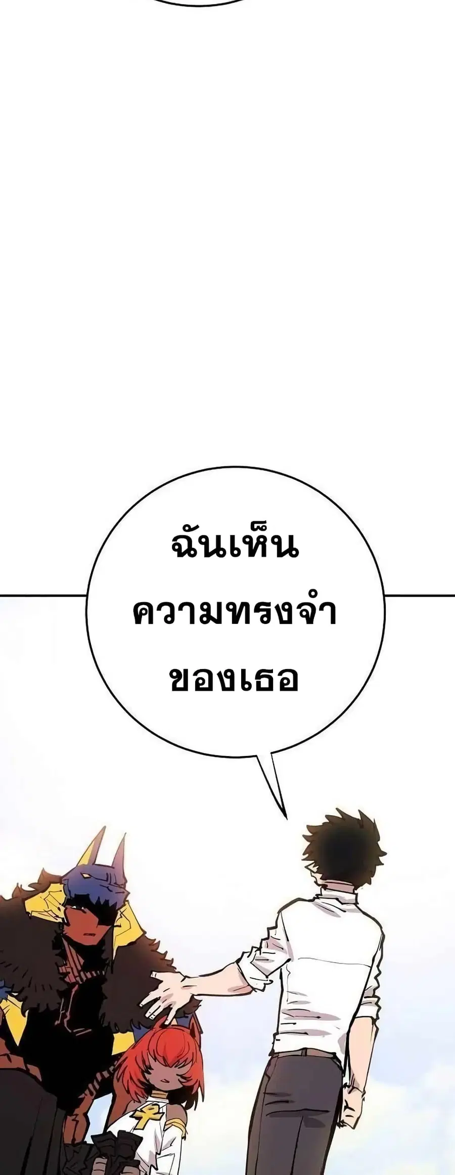 The Player ตอนที่ 118 — page 25 of 79
